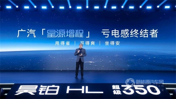 昊铂HL增程版