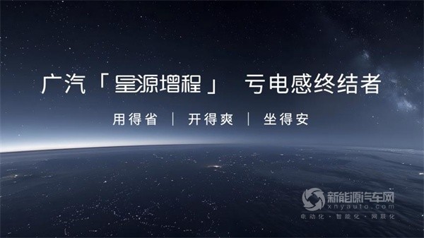 昊铂HL增程版