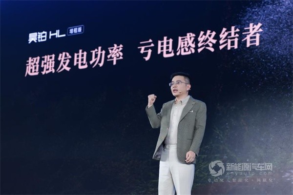 昊铂HL增程版
