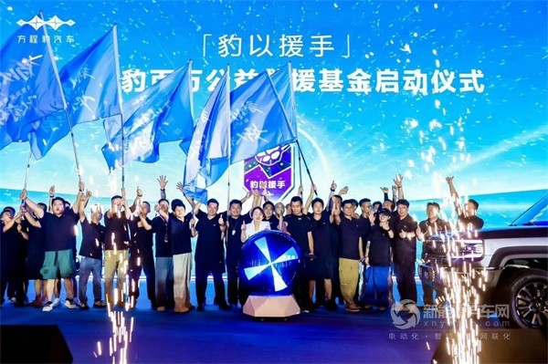 方程豹