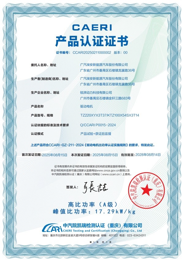 广汽昊铂