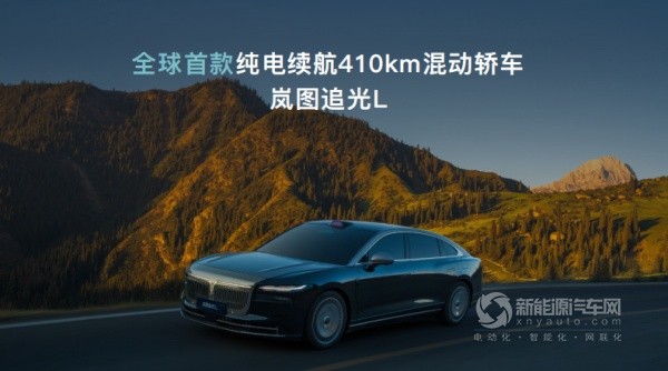 岚图汽车