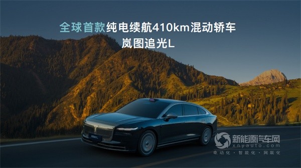 岚图