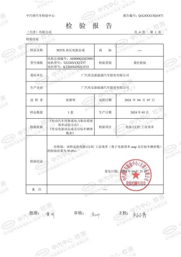 广汽昊铂