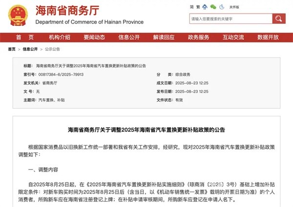 汽车置换更新补贴政策