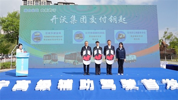 开沃集团