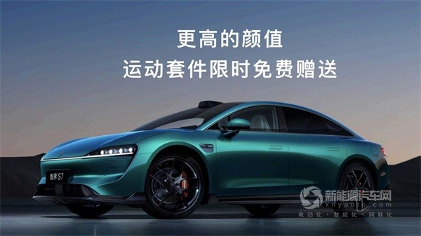智界S7