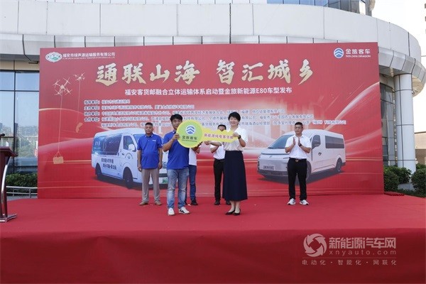 金旅