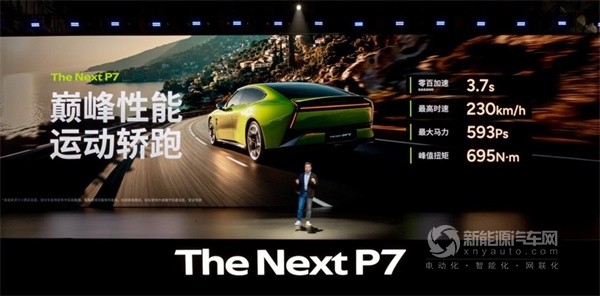 小鹏P7