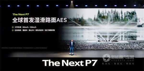 小鹏P7