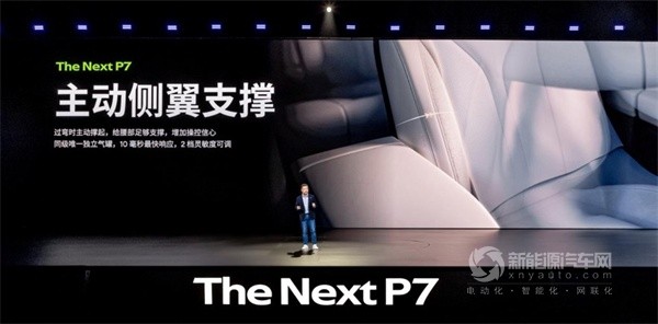 小鹏P7