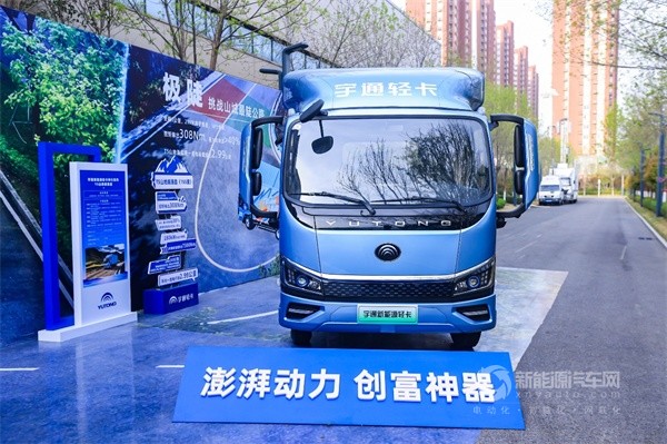 宇通新能源