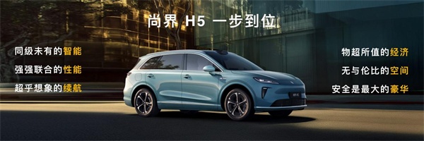 尚界H5