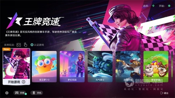 比亚迪