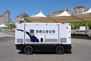 城市安防新物种——创维无人警用巡逻车，看过来！