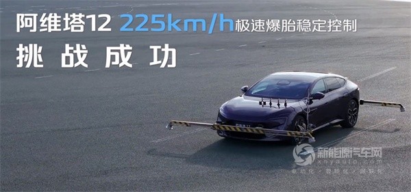 阿维塔12