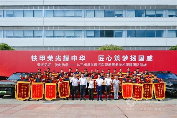 东风汽车