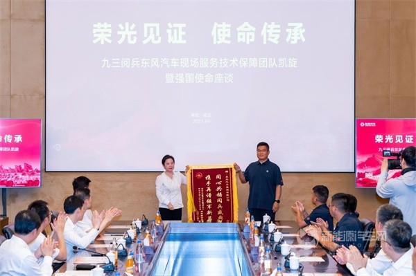 东风汽车