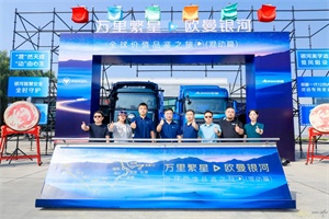 双星领航!欧曼银河混动重卡跨越三级地势叩问高原性能极限
