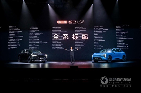 智己LS6
