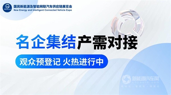 2025国民车展
