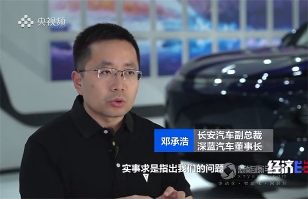 深蓝汽车