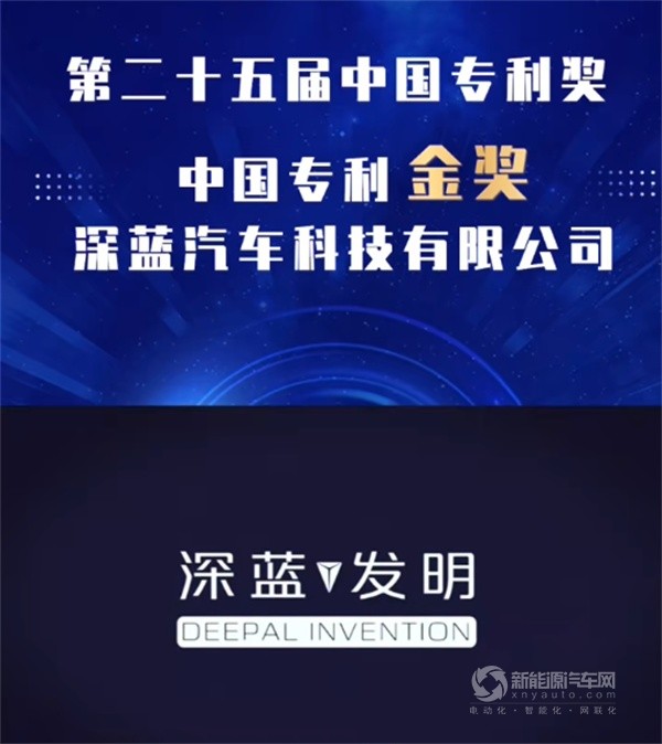 深蓝汽车