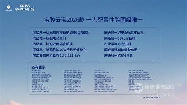 宝骏云海