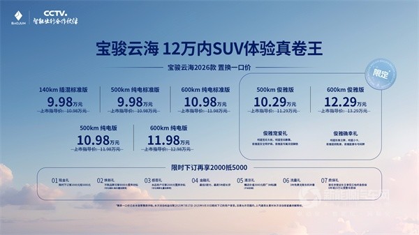 宝骏云海
