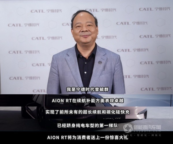 AION RT焕新款