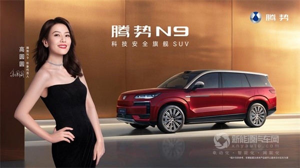 2026款腾势N9