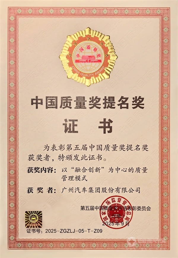 广汽埃安