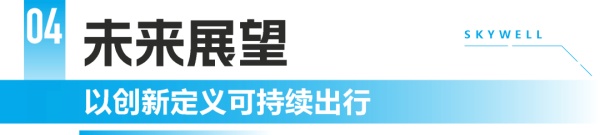 开沃集团
