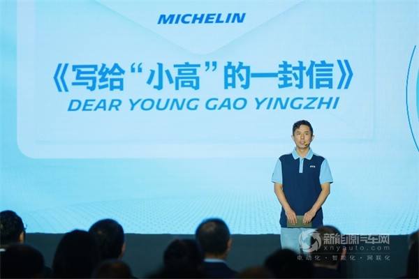 米其林