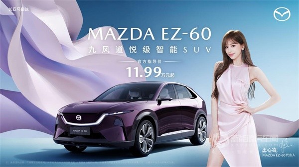 长安马自达EZ-60