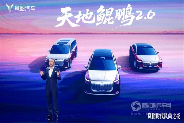岚图汽车