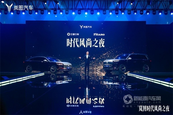 岚图汽车