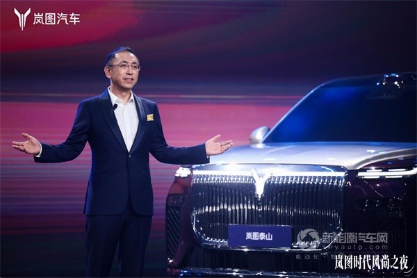 岚图汽车