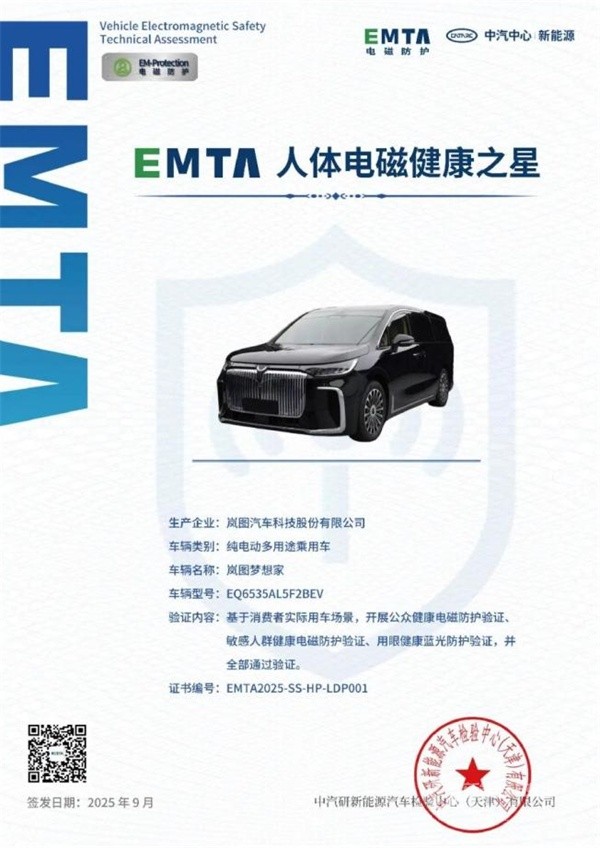 岚图汽车