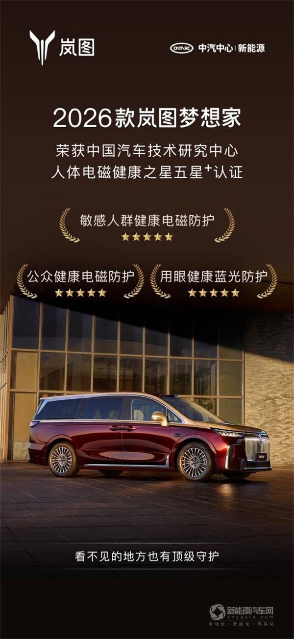 岚图汽车