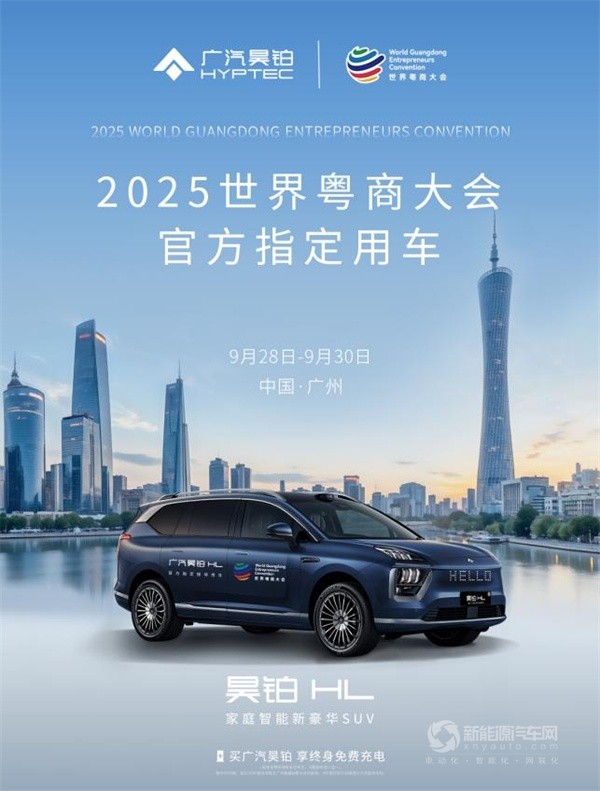 昊铂HL
