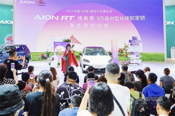 AION RT焕新款