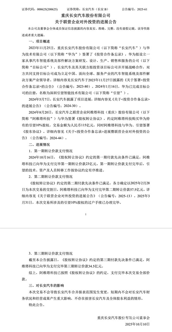 阿维塔