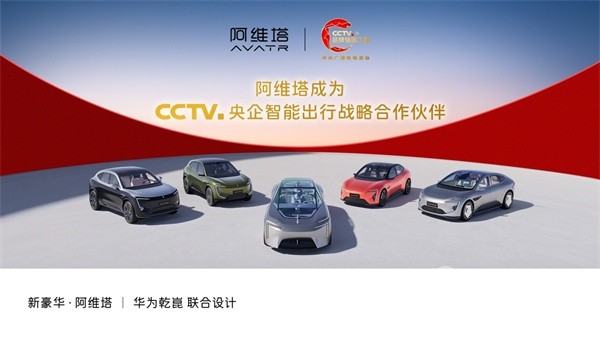 阿维塔
