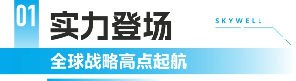 创维汽车
