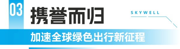 创维汽车