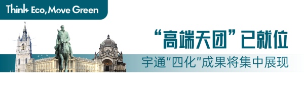 宇通新能源