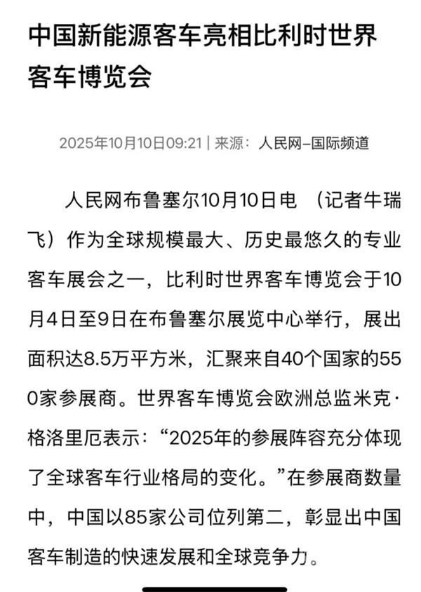 中车电动