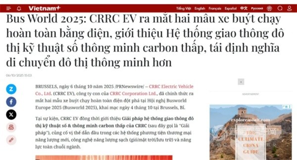 中车电动