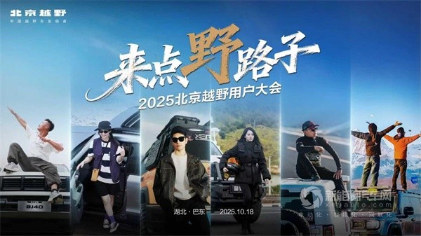 BJ30旅行家
